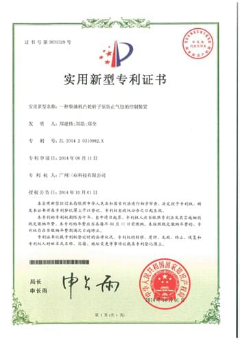 33.一種柴油機凸輪轉(zhuǎn)子泵防止氣蝕的控制裝置