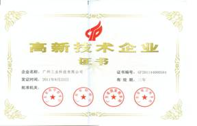 排水搶險(xiǎn)車證書