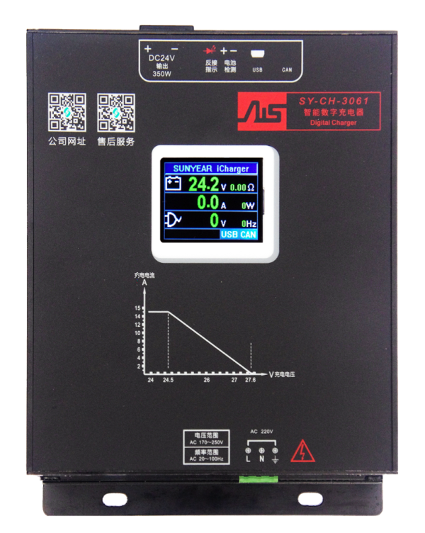 柴油機充電器