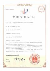 44.發(fā)明專利“一種實現(xiàn)向石化庫用消防蓄水罐給海水的裝置及方法”獲知識產權局授權