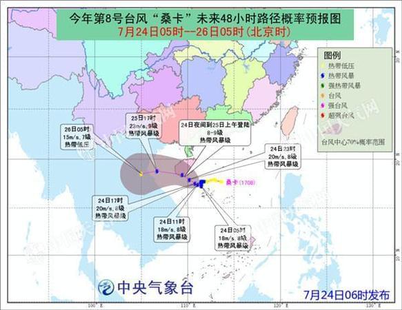 今年第八號(hào)臺(tái)風(fēng)“?？ā奔s今晚登陸海南