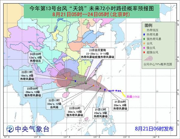 8級(jí)臺(tái)風(fēng)“天鴿”來襲 珠三角將迎來強(qiáng)降雨天氣