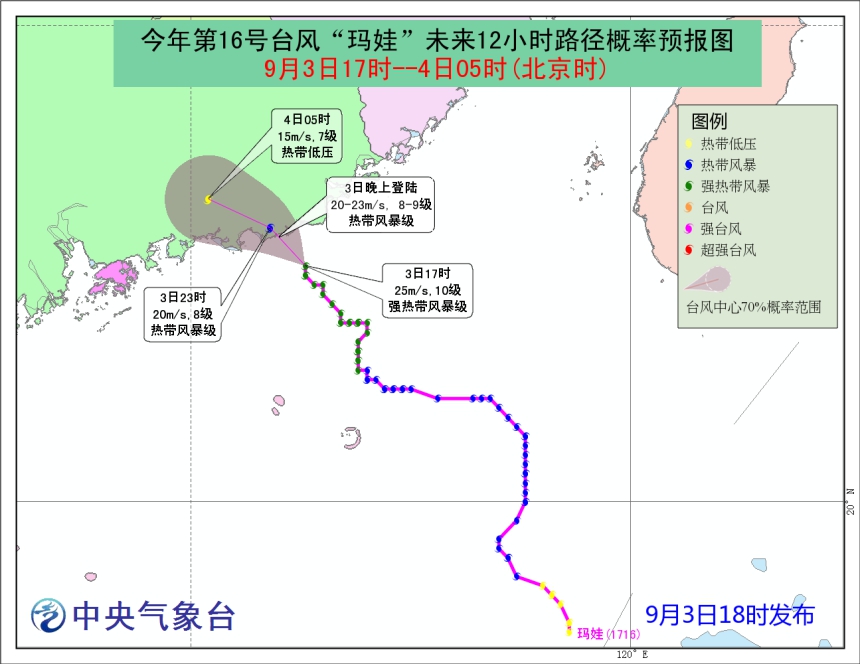 臺(tái)風(fēng)“瑪娃”今天登陸廣東 最大風(fēng)達(dá)到8級(jí)