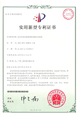 48.《高壓共軌電噴柴油機(jī)供油啟動(dòng)系統(tǒng)》專利證書