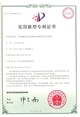 50.《一種內燃機尾氣熱交換器及風燃機尾氣冷卻系統(tǒng)》專利證書